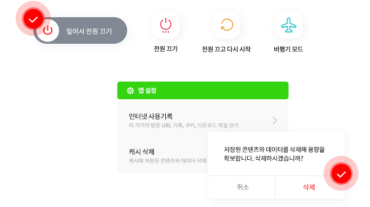 스마트폰 부정클릭 방지