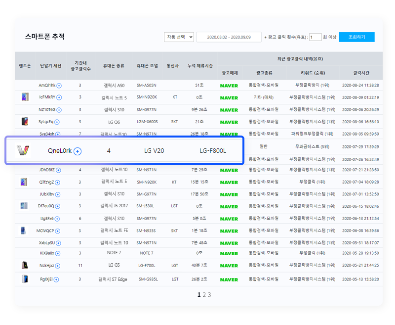 부정클릭시 부정클릭자에게 경고창 팝업