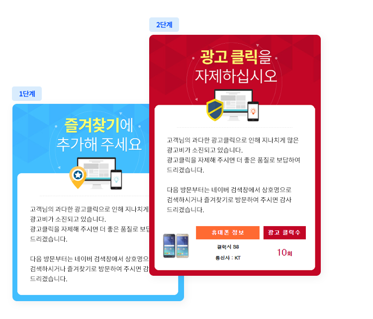 강력한 모바일 전용 경고 팝업