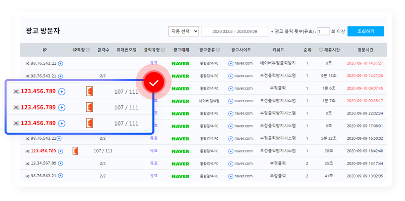 백도어(Backdoor) 봇 프로그램 유입 분석